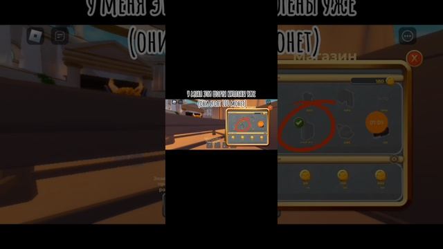 где найти синие шорты в роблоксе🎀🤫 смотреть онлайн