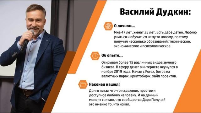 3. Василий Дудкин