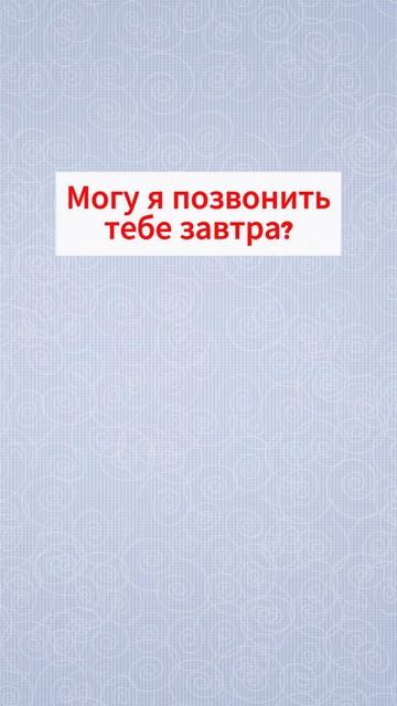 Улучшите свою речь с этими 5 английскими фразами  #английскиефразы #english #английский