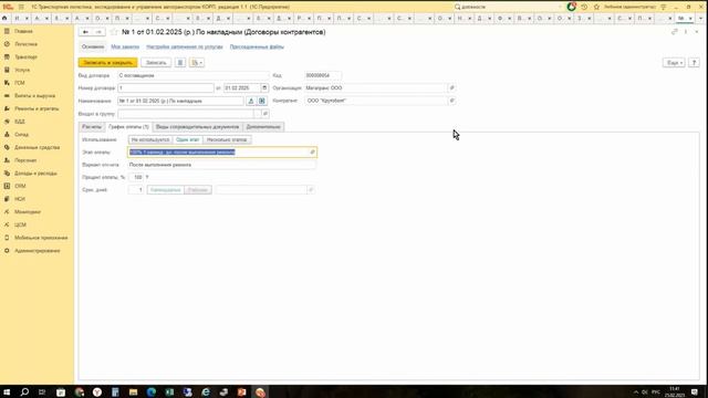Используем новые возможности 1С:Управление автотранс? смотреть онлайн