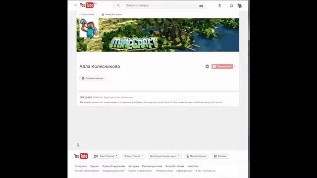 шапка для канала Youtube майнкрафт 25