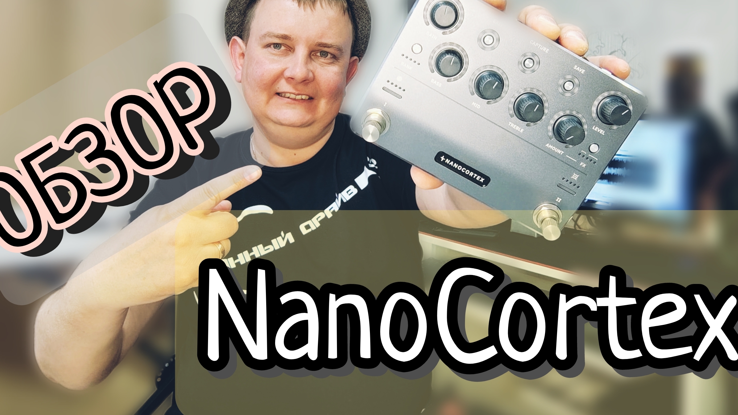 ОБЗОР NANOCORTEX 2.0 / NEURAL DSP смотреть онлайн