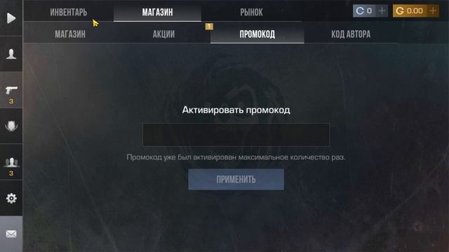 🔥ТОП 6 реально РАБОЧИХ ПРОМОКОДОВ в СТАНДОФФ 2/STANDOFF 2 20 смотреть онлайн