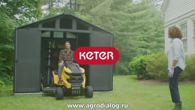 Древесно-пластиковый композитный сарай Keter Stronghold 10x8 смотреть онлайн