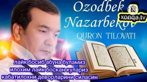 ГУЗАЛ КУРОН ТИЛОВАТ