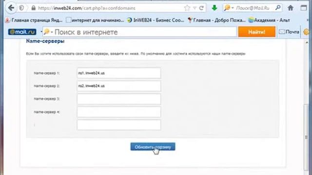 Выбор и покупка Домена Покупка Хостинга и конструктора 1