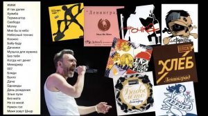 ★ ГРУППА ЛЕНИНГРАД ★ СЕРГЕЙ ШНУРОВ | золотая коллекци