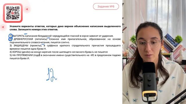 1) ВЫГОРЕТЬ - написание безударной чередующейся гласной в корне зависит от ударения - №30792