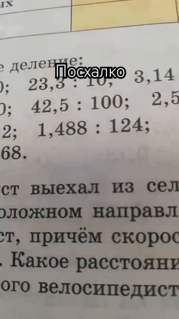 Пасхалко в математике