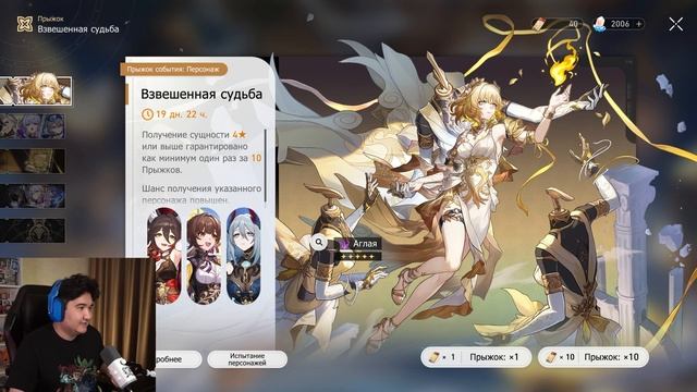 МОИ КРУТКИ АГЛАЯ в HONKAI STAR RAIL | КРУТКИ в ХСР смотреть онлайн