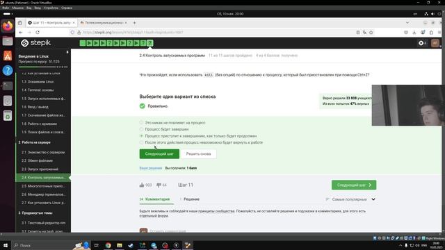 Выполнение второго раздела внешнего курса