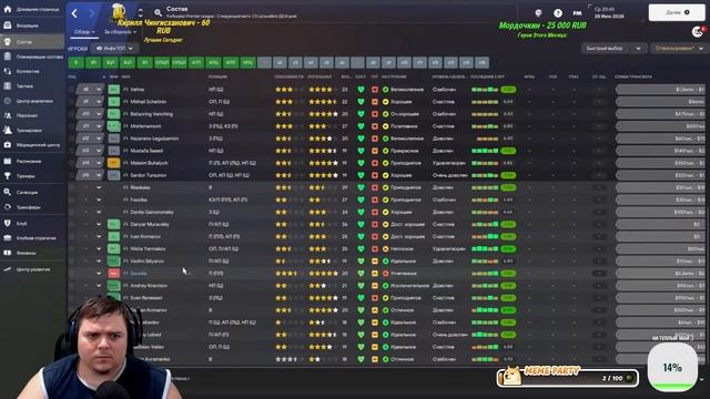 Ночной ФК Пивас боремся за Выживание в РПЛ Конец Сезона #13 смотреть онлайн