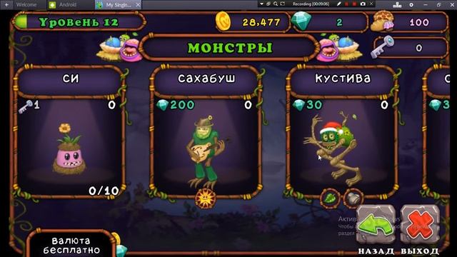 Мои монстрики/My Singing Monsters