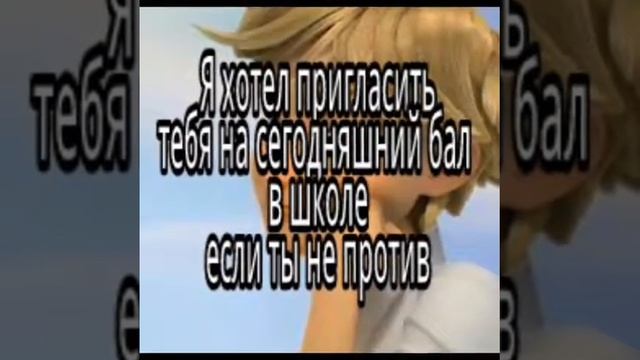 Комикс  леди баг и супер кот 