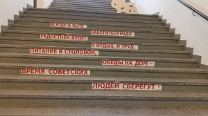 Прогулки по Москве.Экскурсия на Фабрику кухню Авиазавода.Волшебная лестница,падающие огари,меню1932