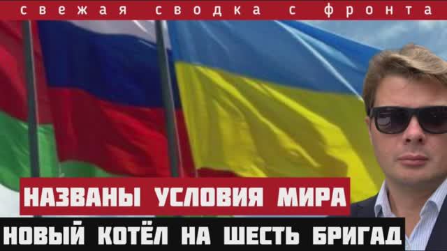 Сводка за 17-05-2025🔴Важные новости с фронта. Скоро наступит перелом в боях. Главком принял решение