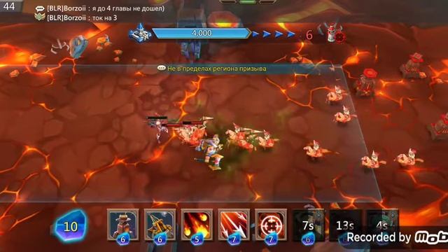 lords mobile Грань глава 5 этап 6 смотреть онлайн