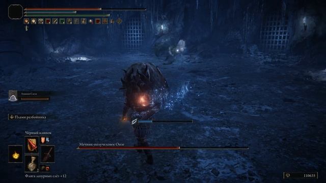 Elden Ring Shadow Of The Erdtree NG+ Demi Human Swordmaster Onze / Мечник получеловек Онзе