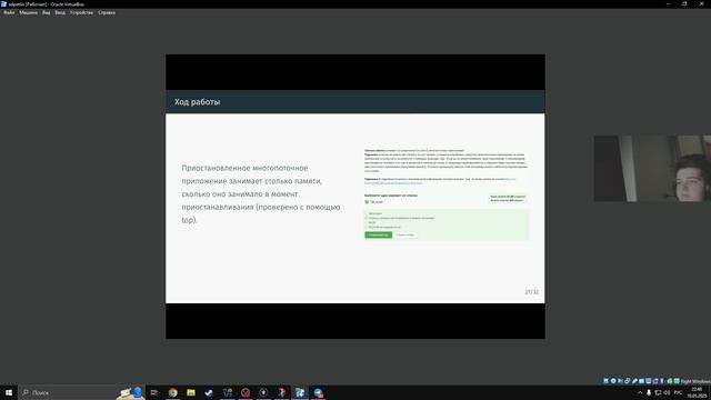 Защита презентации по второму разделу внешнего курса