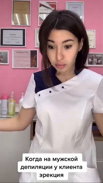 Мужская депиляция