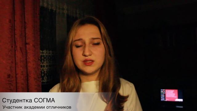 Видеообращение «Академии отличников» сотрудникам Геронтологического центра «Бештау»