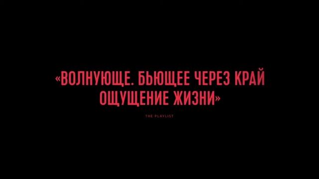 Мустанг 2015 [Трейлер] смотреть онлайн