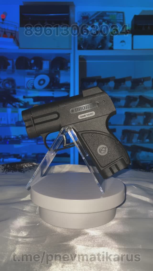 Аэрозольное устройство (пистолет) «Пионер» без ЛЦУ 18х51