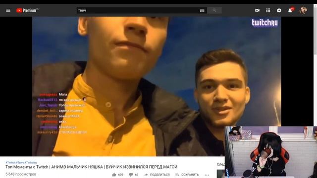 yuuechka смотрит Топ Моменты с Twitch | АНИМЭ МАЛЬЧИК НЯШКА | В смотреть онлайн