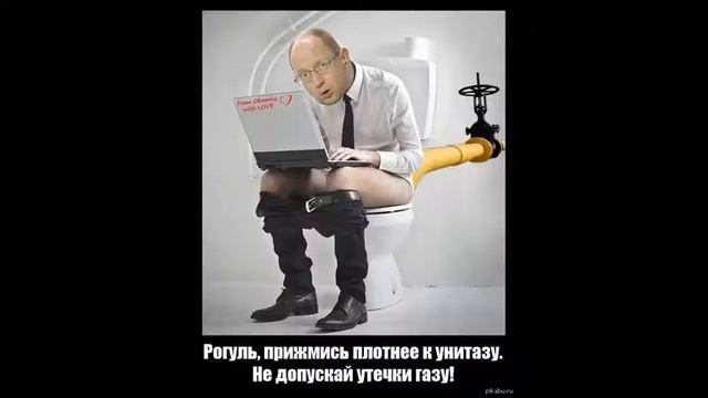 Украина газ приколы смотреть онлайн