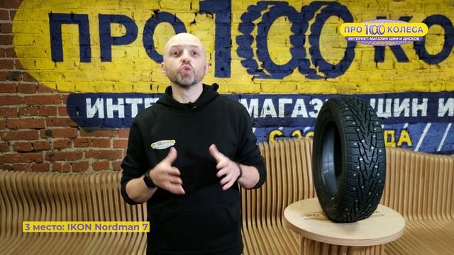 ТОП 5 зимних шипованных шин в размере 185/65R15 от магазина смотреть онлайн