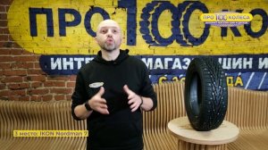 ТОП 5 зимних шипованных шин в размере 185/65R15 от магазина