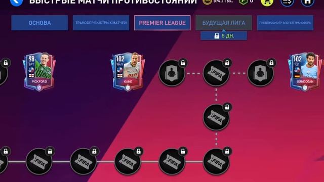 FIFA Mobile 22: обзор моего состава (32 серия)
