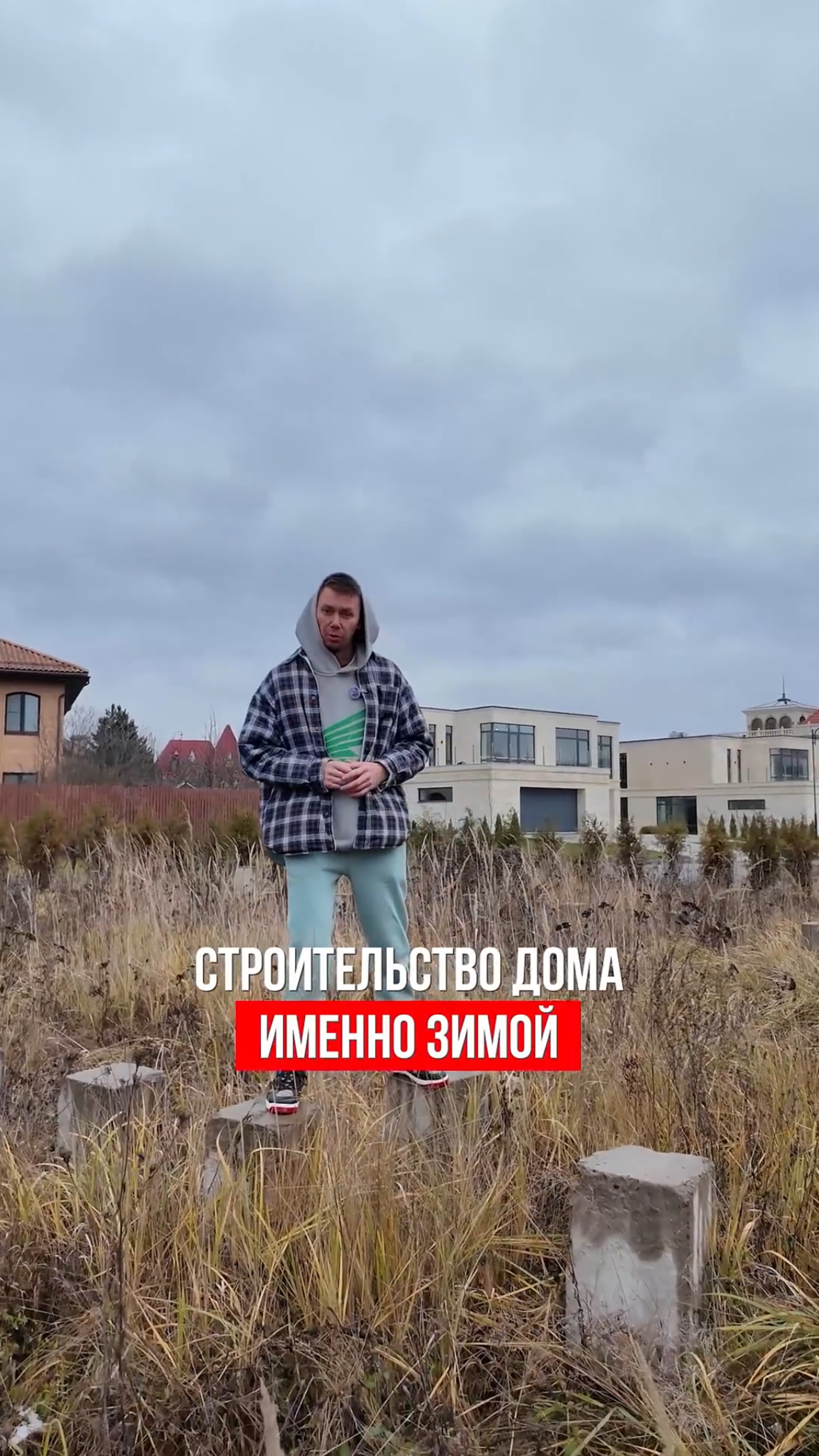 Почему я залил фундамент своего дома перед зимой? смотреть онлайн