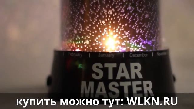 Ночник Star Master смотреть онлайн