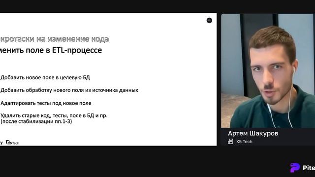 Артем Шакуров — Trunk-Based Development в enterprise смотреть онлайн