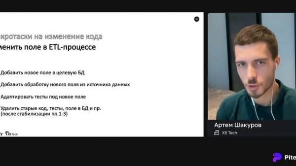 Артем Шакуров — Trunk-Based Development в enterprise