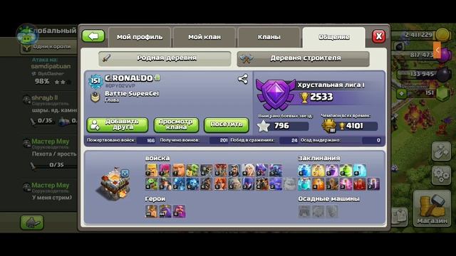 Стрим по clash of clans 11тх. Общаюсь и смотрю базы