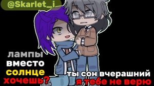 /meme/я тебе не верю./13 карт/Пик/Куромаку/Гача клуб/Skarlet_i