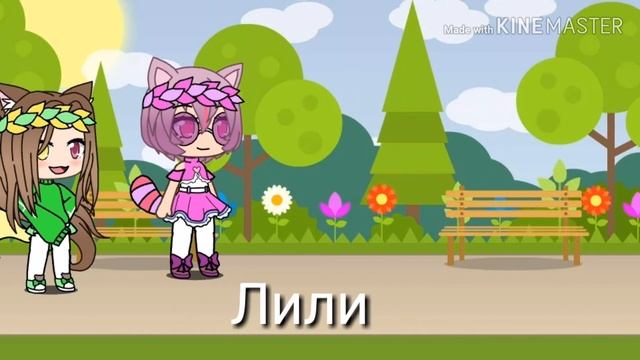 Приветик! Вот моя команда/ скоро выйдет минифильм ,, Почему ты не веришь в деда мороза?" Лю❤ смотреть онлайн