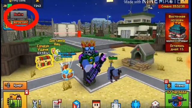 Взлом(баг) pixel gun 3D