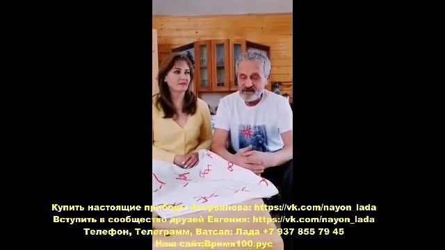 Руническая простынь