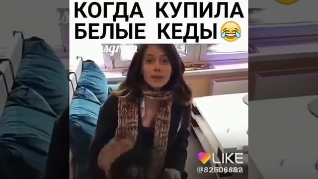 Когда купила белые кеды