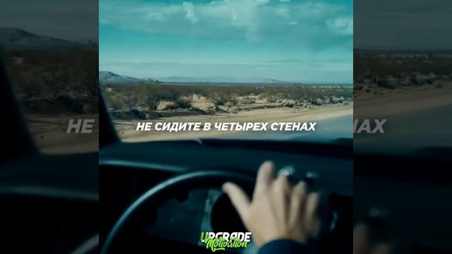 Мотивация 🔥