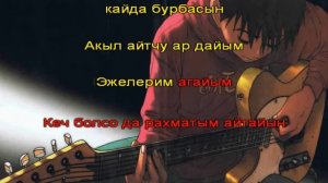 Окуучулук кайыгым караоке 🤗