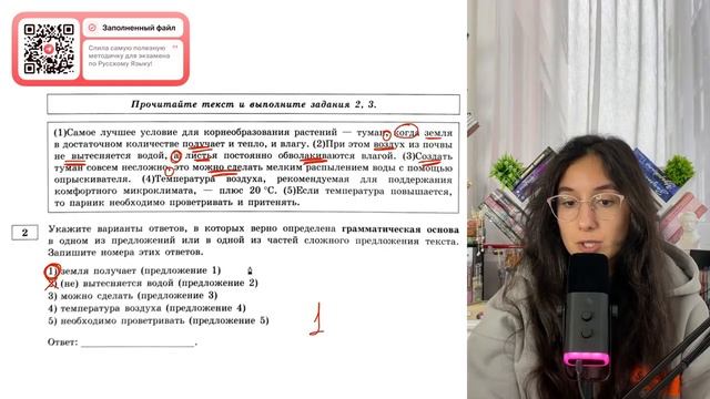 (1)Самое лучшее условие для корнеобразования растений - туман, когда земля в достаточном - №30206