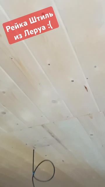 Рейка штиль на потолок. #потолок #рейкаштиль смотреть онлайн