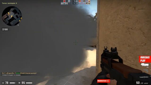 Нелицеприятный Стрим! Hard-hitting Stream! КСГО! CS GO! AVASAKI PLAY !YouTube!
