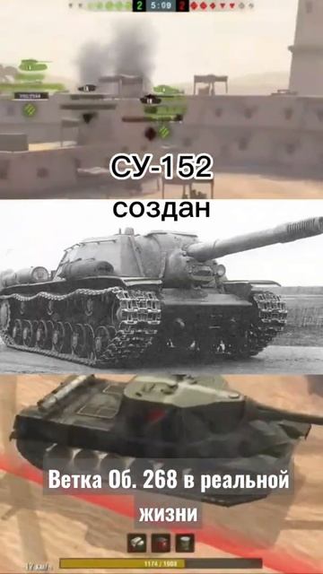 Все танки данной ветки были спроектированы и созданы в реальной жизни. Об. 268 WoT blitz #wotblitz смотреть онлайн