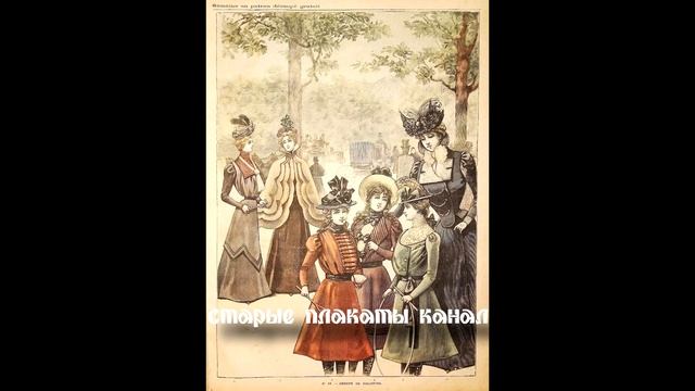 Обложки и листы французского женского журнала 