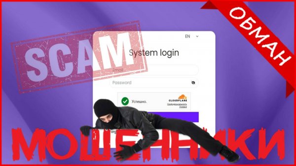 Client-Desk (wt.client-desk.icu, user.client-desk.icu) — ОТЗЫВЫ О САЙТЕ? Мошенник, обман?!